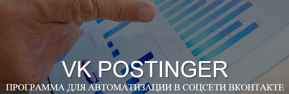 VK Postinger v4.0_0.png